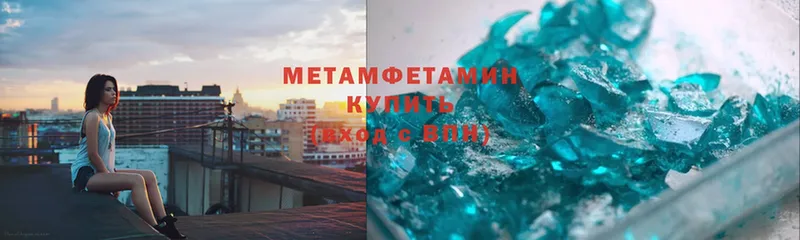 Метамфетамин Methamphetamine  Ковылкино 